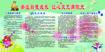 健康教育