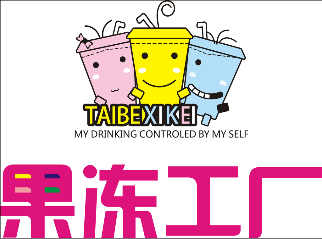 果冻