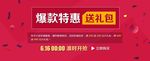 送礼包海报