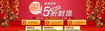 全民疯抢