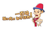 一百块都不给我