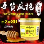 蜂蜜主图
