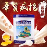 奶粉主图