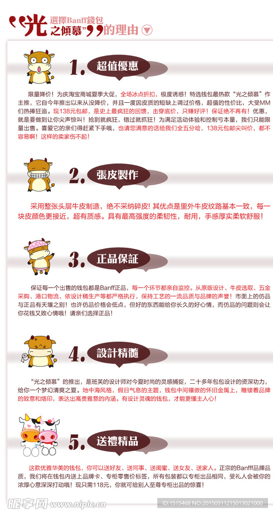 购物理由