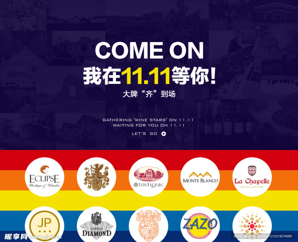 大品牌淘宝界面