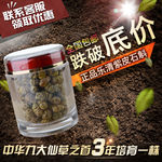 铁皮石斛主图