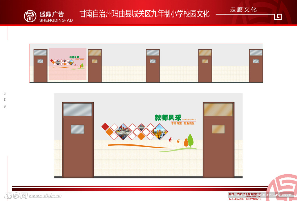 走廊效果