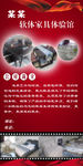 家具手机广告
