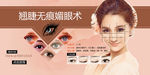 整形美容素材