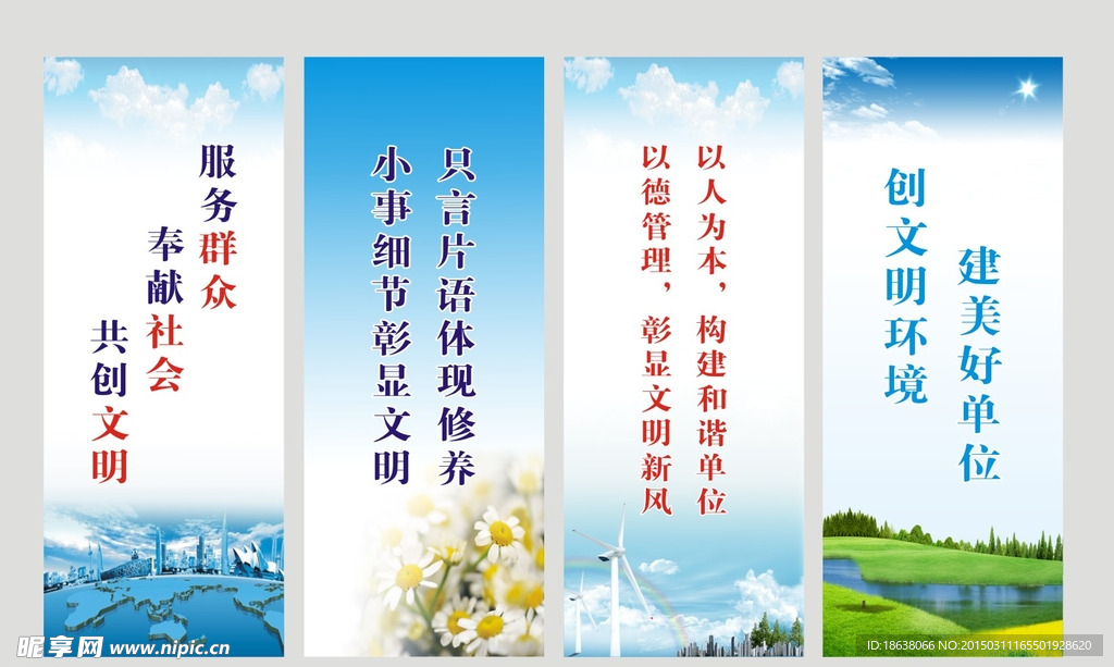 城市标语