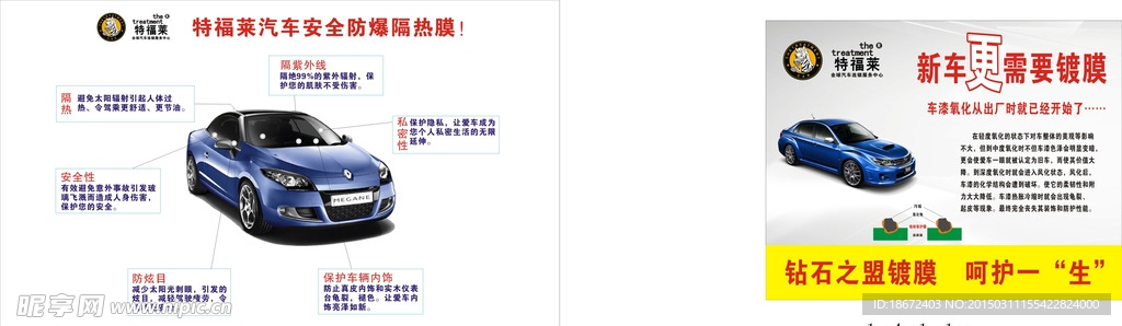 特福莱