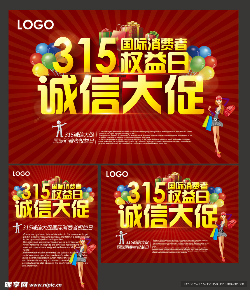 诚信315