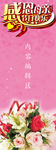 母亲节