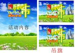 春装上市吊旗
