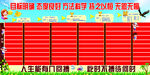 班级目标跑道表
