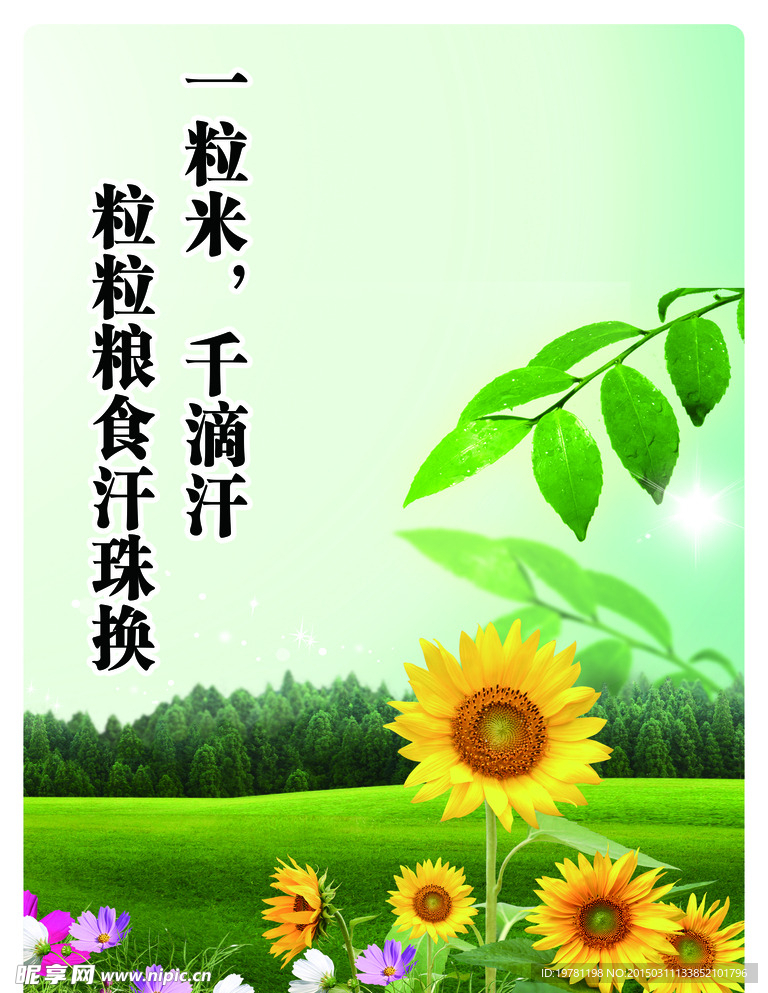 食堂海报