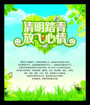 清明跳青放飞心情