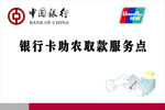 中国银行LOGO