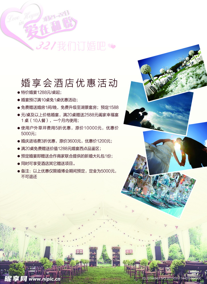 海报