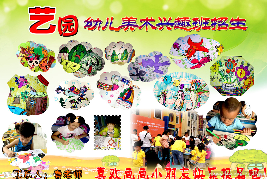 幼儿园墙画