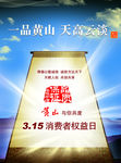 315广告