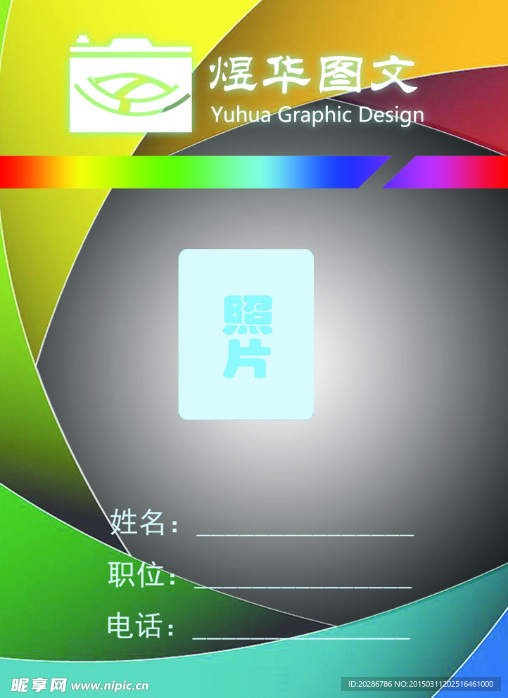 胸卡 工作证