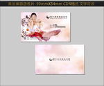 美发名片图片