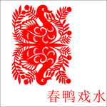 剪纸