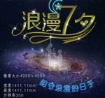 黑色情人节