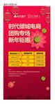 新年海报