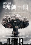 环保海报