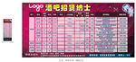 酒吧 招聘海报展架