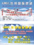 龙邦速递