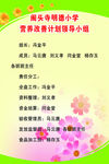 制度