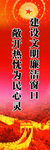 廉政标语