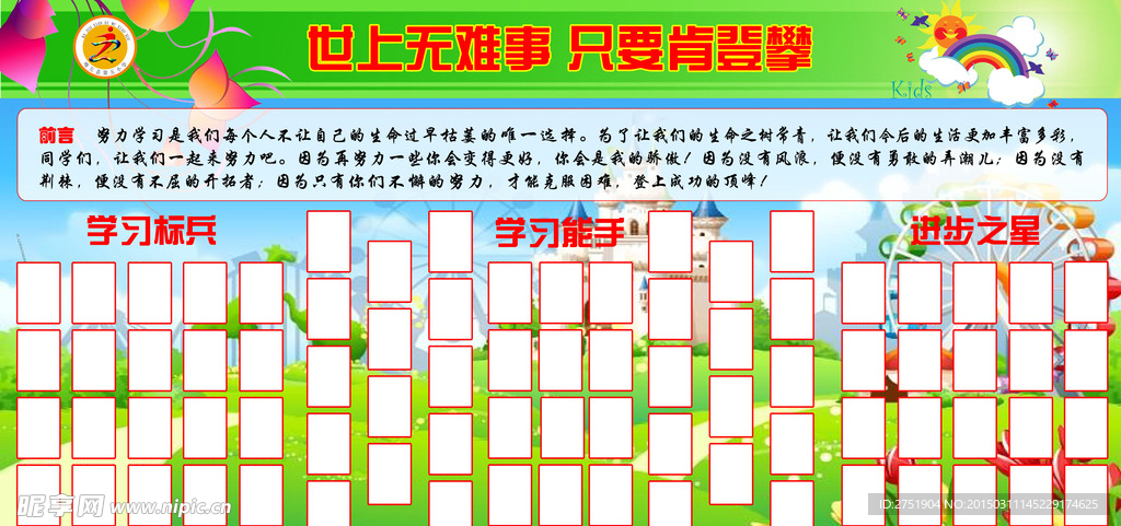 优秀学生-二年级