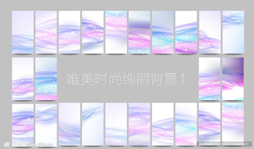 唯美时尚绚丽背景图案