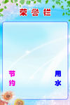 荣誉栏班级文化