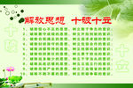 十破十立墙画