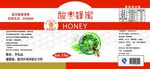 酸枣蜂蜜标签