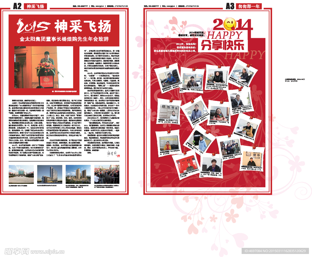 报纸