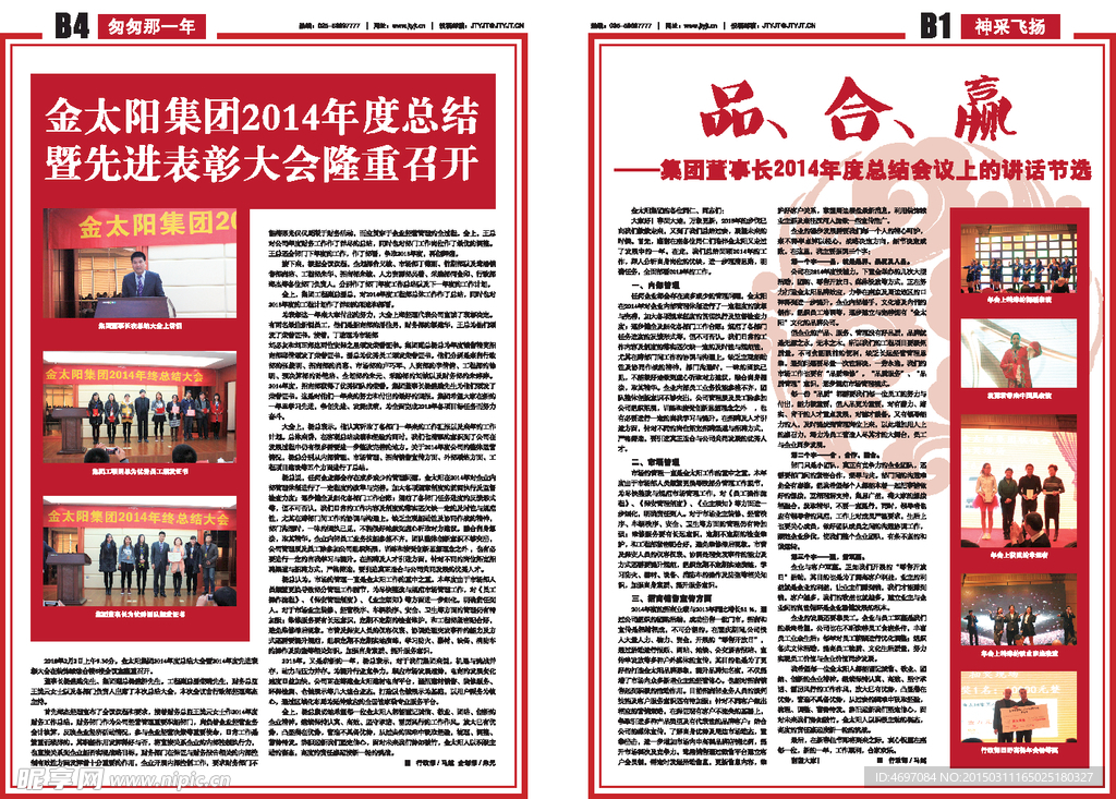 报纸
