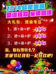 美发理发造型海报