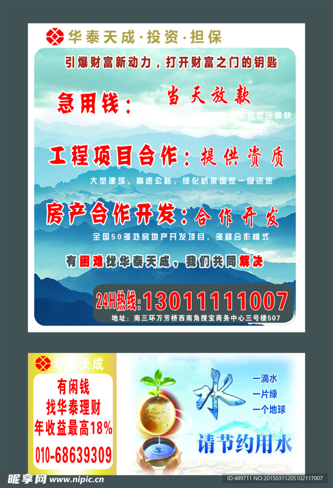 广告栏设计