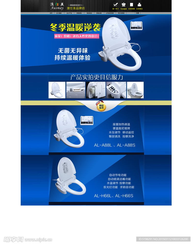 马桶首页