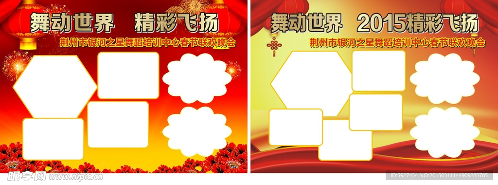 舞动世界 精彩飞扬