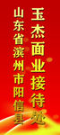 接待处展板
