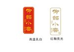 仰韶小窖 酒
