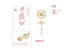 西凤酒 鸿福友缘