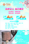 清心三月桃花女人海报